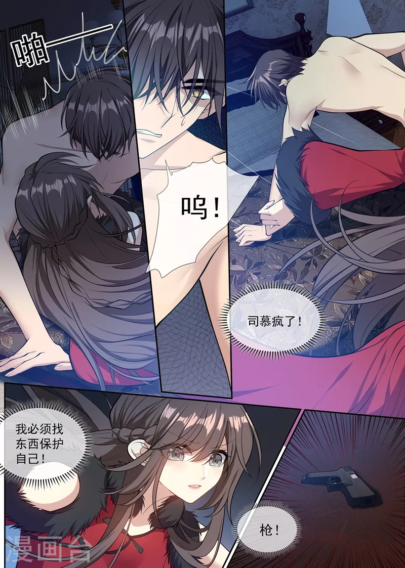 司少你老婆又跑了韩漫全集-第354话 我要死了……司行霈无删减无遮挡章节图片 