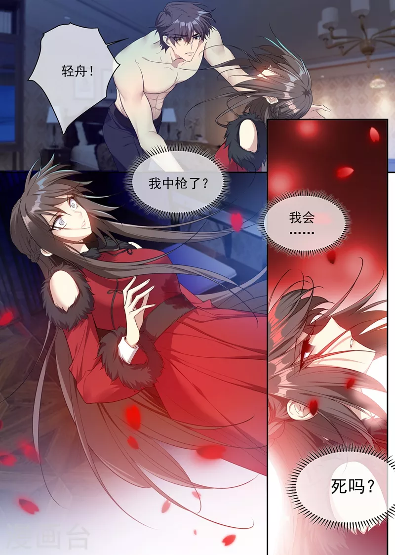 司少你老婆又跑了韩漫全集-第354话 我要死了……司行霈无删减无遮挡章节图片 