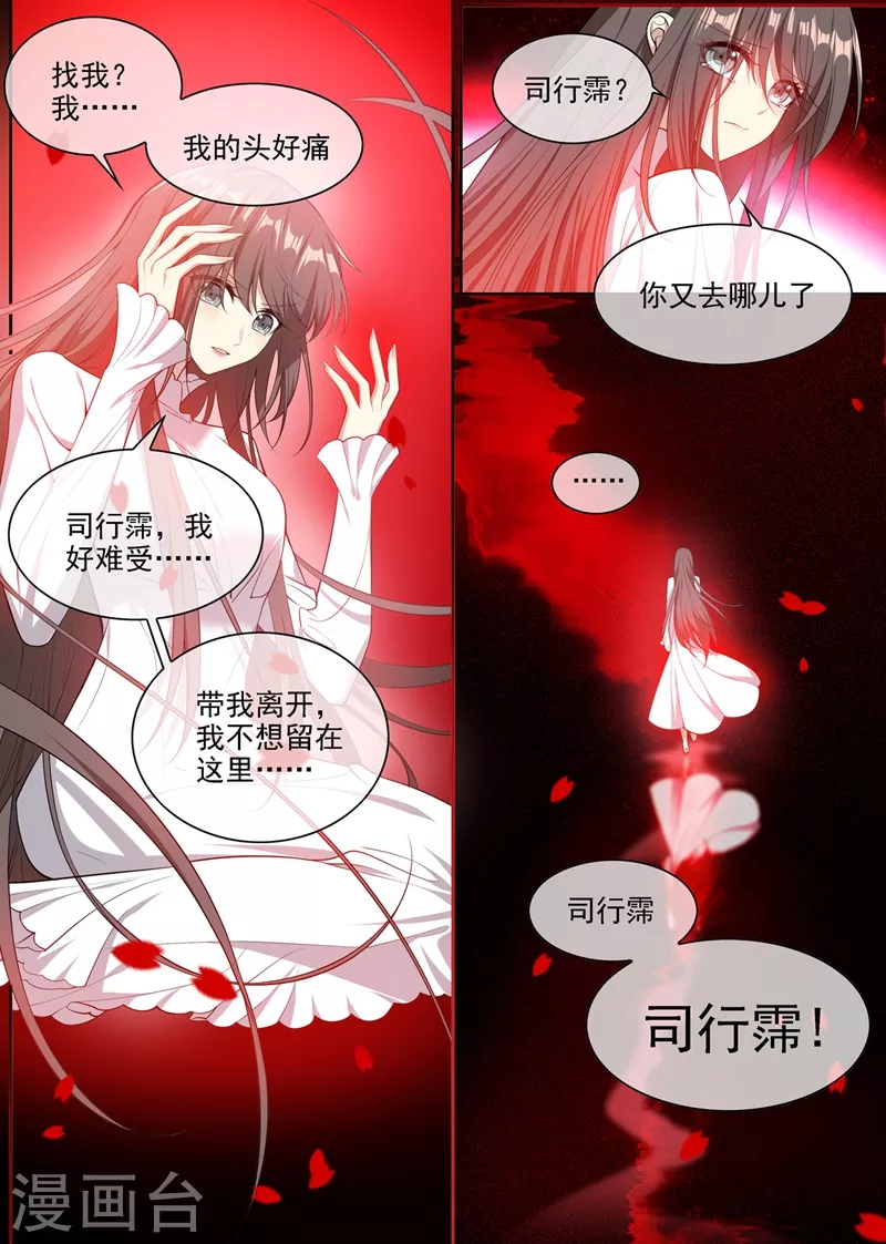 司少你老婆又跑了韩漫全集-第355话 自此我们两不相欠无删减无遮挡章节图片 