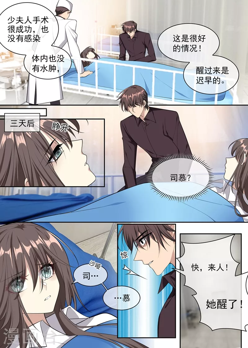 司少你老婆又跑了韩漫全集-第355话 自此我们两不相欠无删减无遮挡章节图片 