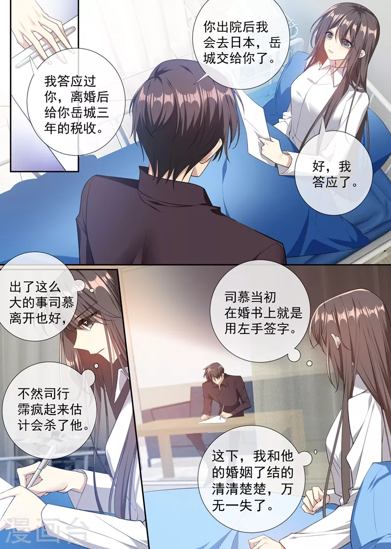 司少你老婆又跑了韩漫全集-第356话 走到尽头的婚姻无删减无遮挡章节图片 