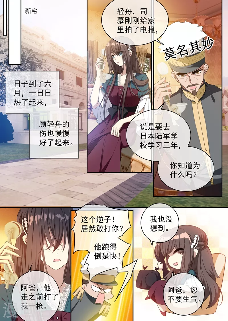 司少你老婆又跑了韩漫全集-第356话 走到尽头的婚姻无删减无遮挡章节图片 