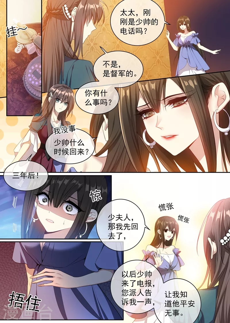 司少你老婆又跑了韩漫全集-第356话 走到尽头的婚姻无删减无遮挡章节图片 