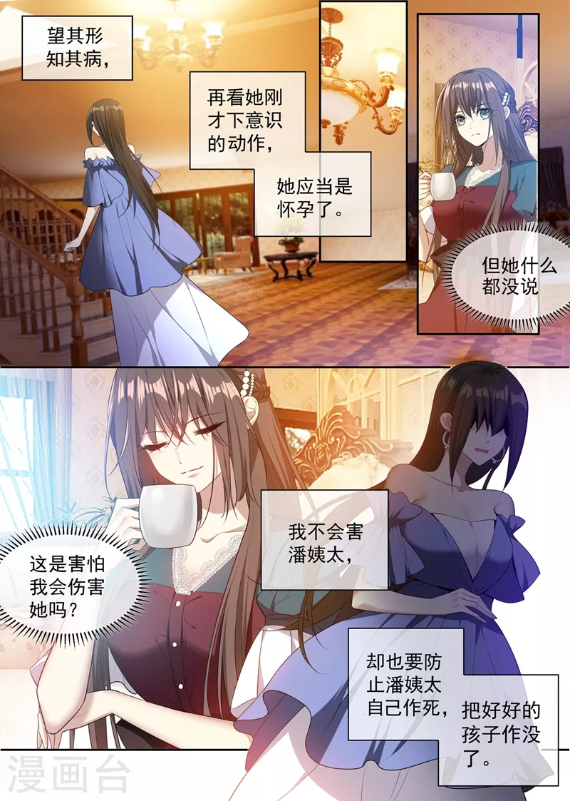司少你老婆又跑了韩漫全集-第356话 走到尽头的婚姻无删减无遮挡章节图片 