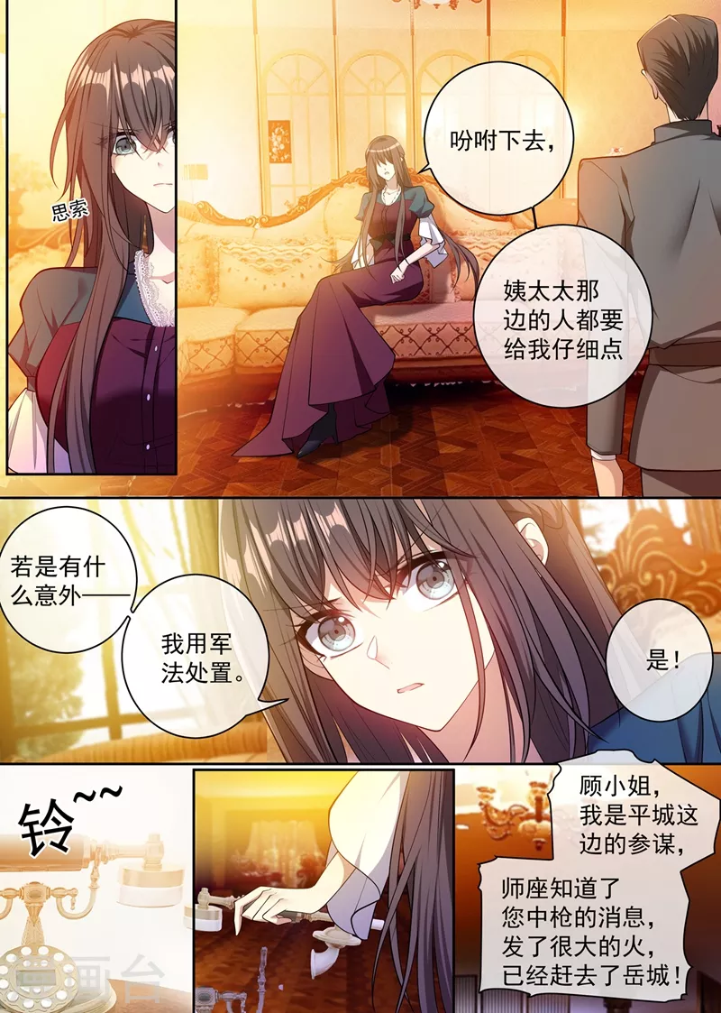 司少你老婆又跑了韩漫全集-第356话 走到尽头的婚姻无删减无遮挡章节图片 