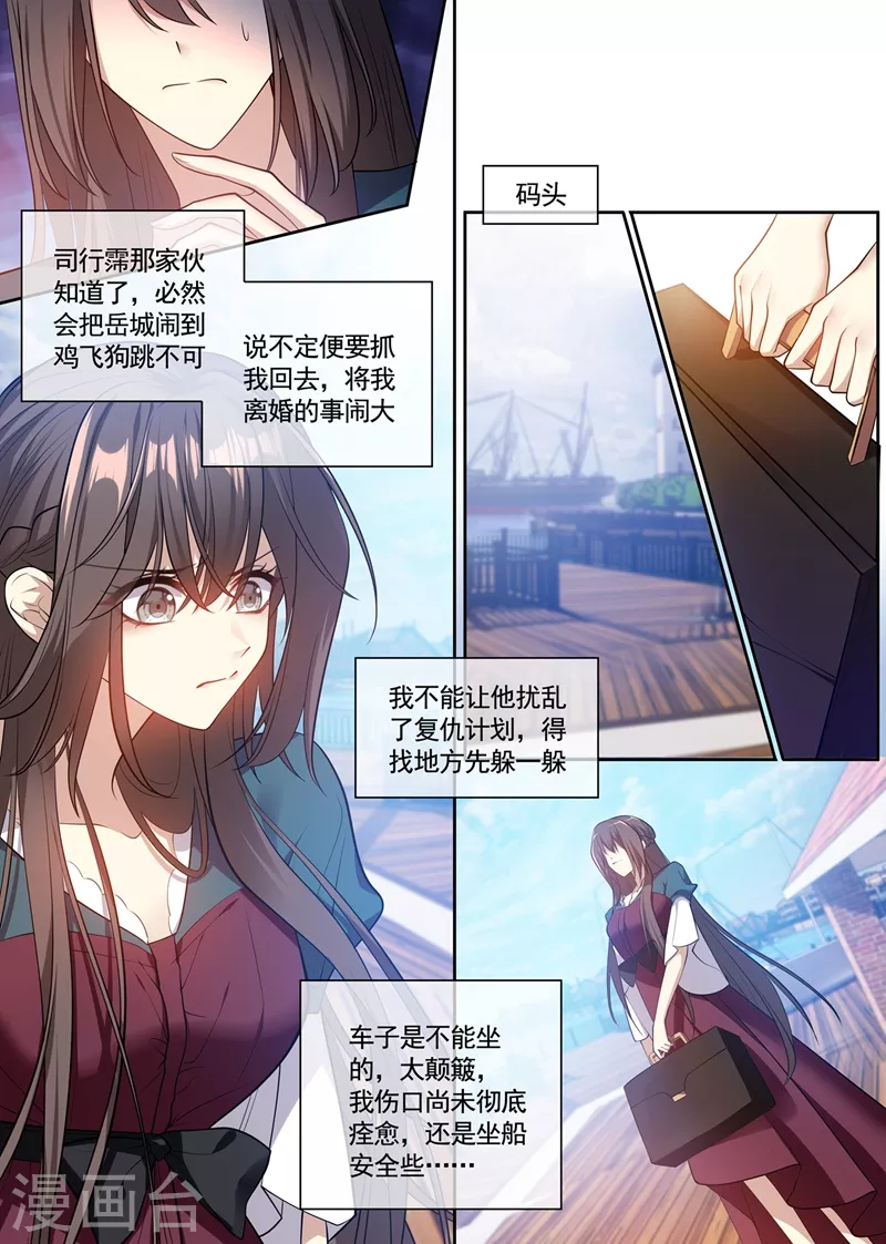 司少你老婆又跑了韩漫全集-第356话 走到尽头的婚姻无删减无遮挡章节图片 