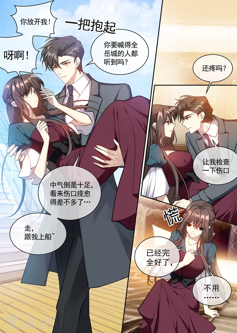 司少你老婆又跑了韩漫全集-第357话 跟我回去结婚无删减无遮挡章节图片 