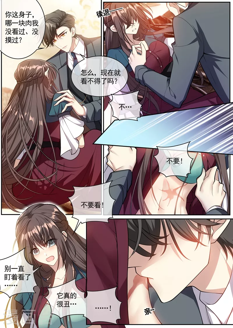 司少你老婆又跑了韩漫全集-第357话 跟我回去结婚无删减无遮挡章节图片 