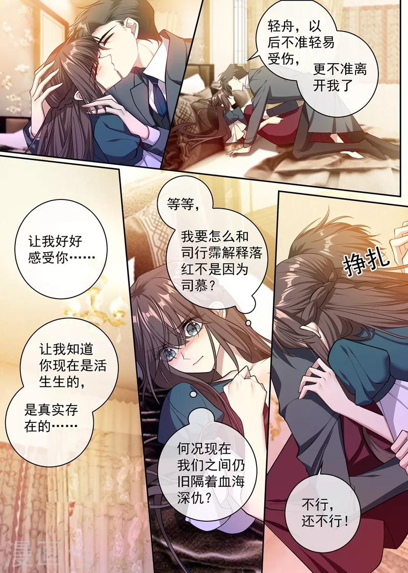 司少你老婆又跑了韩漫全集-第357话 跟我回去结婚无删减无遮挡章节图片 