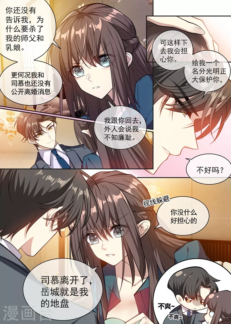 司少你老婆又跑了韩漫全集-第357话 跟我回去结婚无删减无遮挡章节图片 