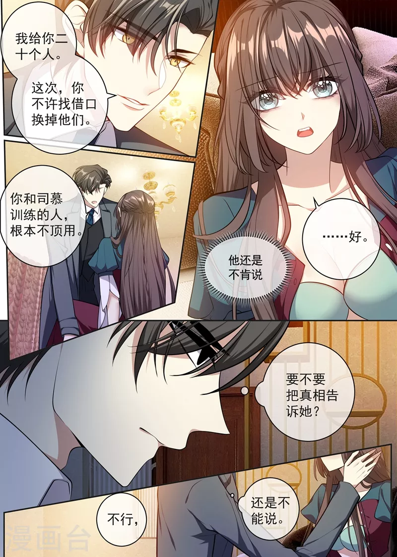 司少你老婆又跑了韩漫全集-第357话 跟我回去结婚无删减无遮挡章节图片 