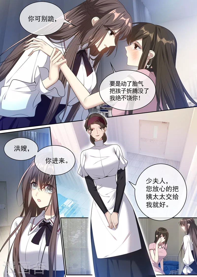 司少你老婆又跑了韩漫全集-第359话 像你一样漂亮！无删减无遮挡章节图片 