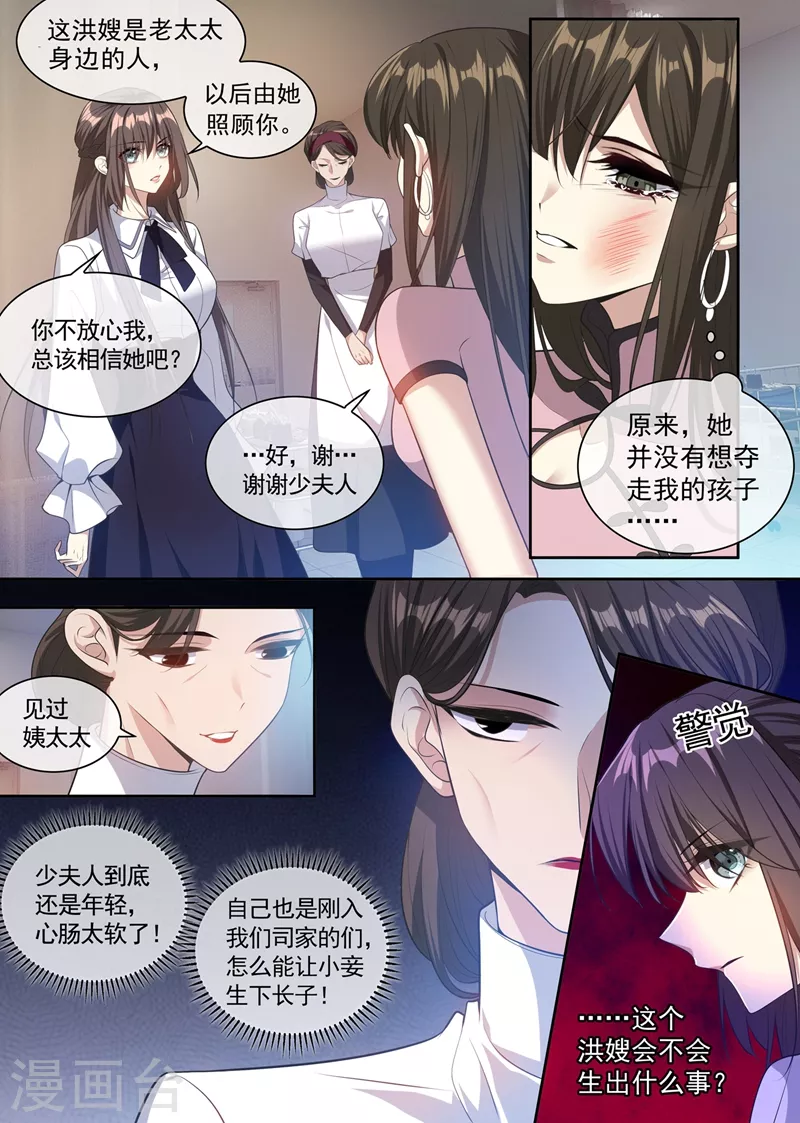 司少你老婆又跑了韩漫全集-第359话 像你一样漂亮！无删减无遮挡章节图片 