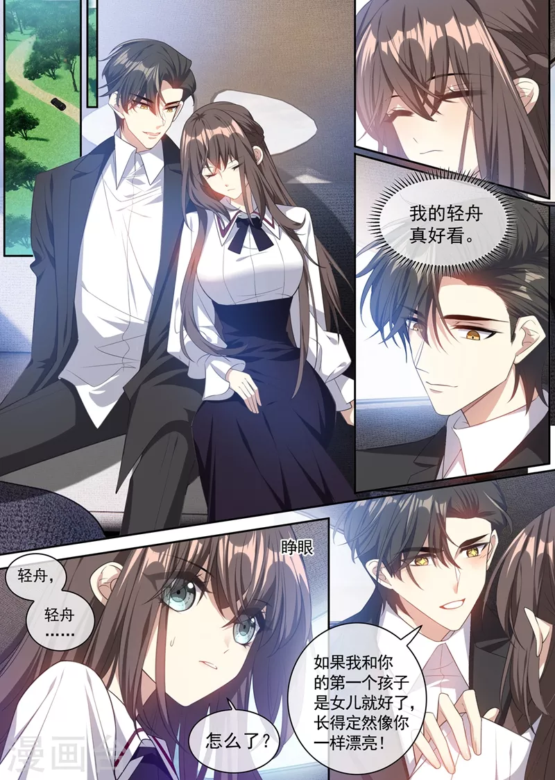 司少你老婆又跑了韩漫全集-第359话 像你一样漂亮！无删减无遮挡章节图片 