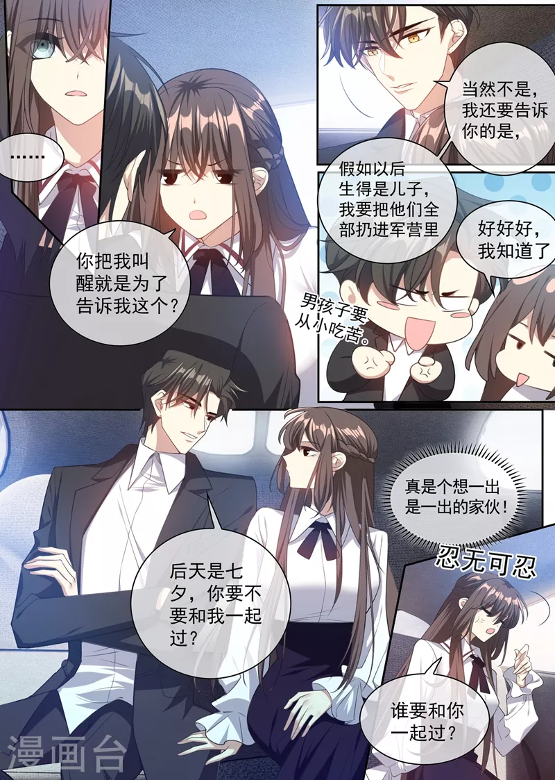 司少你老婆又跑了韩漫全集-第359话 像你一样漂亮！无删减无遮挡章节图片 