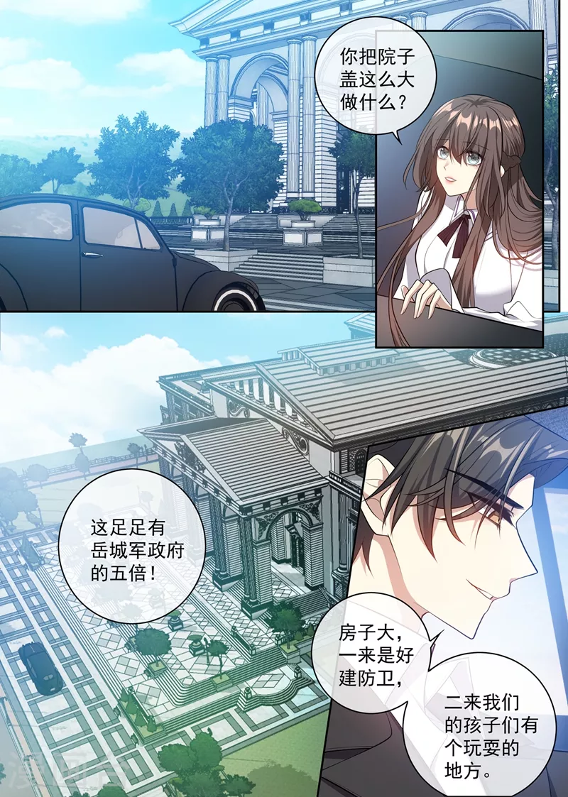 司少你老婆又跑了韩漫全集-第359话 像你一样漂亮！无删减无遮挡章节图片 