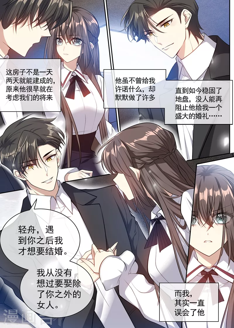 司少你老婆又跑了韩漫全集-第359话 像你一样漂亮！无删减无遮挡章节图片 