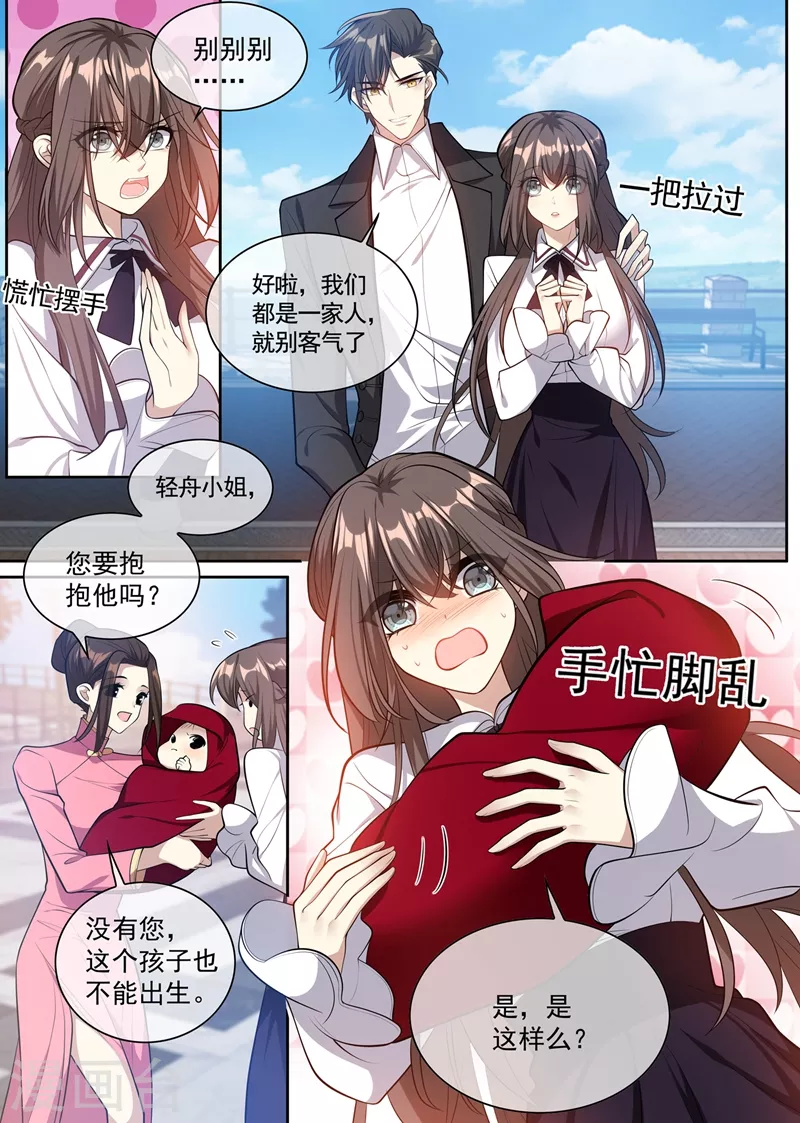 司少你老婆又跑了韩漫全集-第360话 今晚就圆房？无删减无遮挡章节图片 