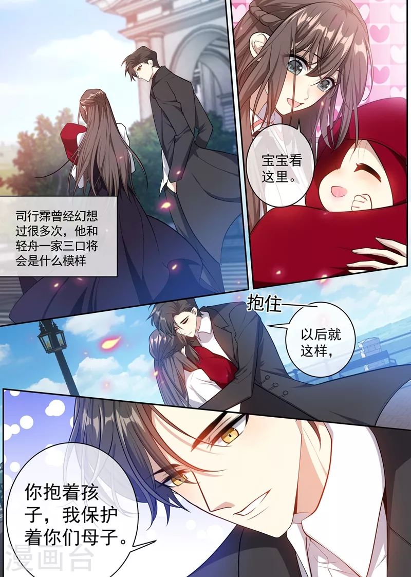 司少你老婆又跑了韩漫全集-第360话 今晚就圆房？无删减无遮挡章节图片 