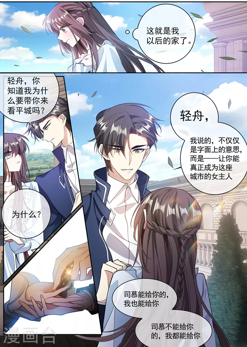 司少你老婆又跑了韩漫全集-第361话 小鱼儿快上钩无删减无遮挡章节图片 