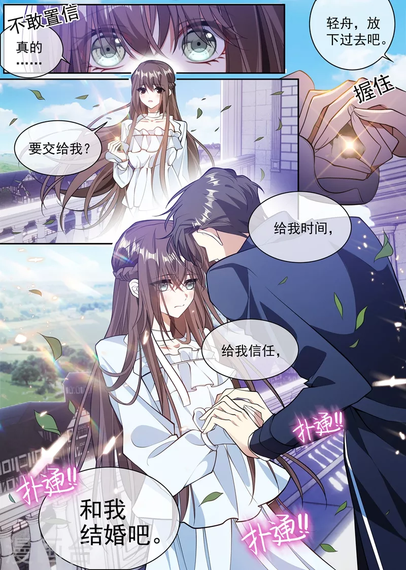 司少你老婆又跑了韩漫全集-第361话 小鱼儿快上钩无删减无遮挡章节图片 