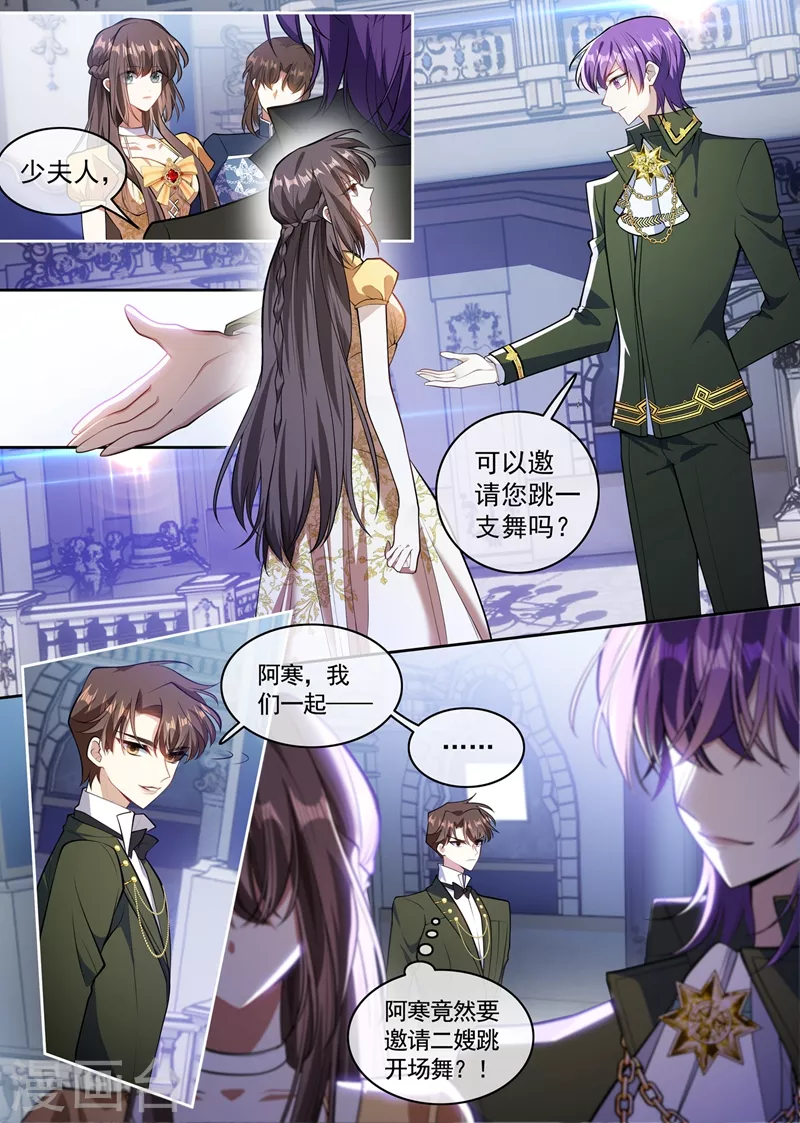 司少你老婆又跑了韩漫全集-第363话 少夫人，跟我走吧！无删减无遮挡章节图片 