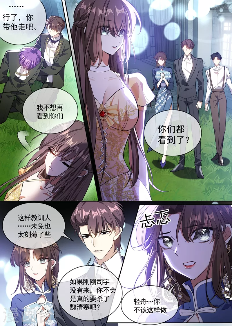 司少你老婆又跑了韩漫全集-第364话 你不会真要杀了他吧无删减无遮挡章节图片 