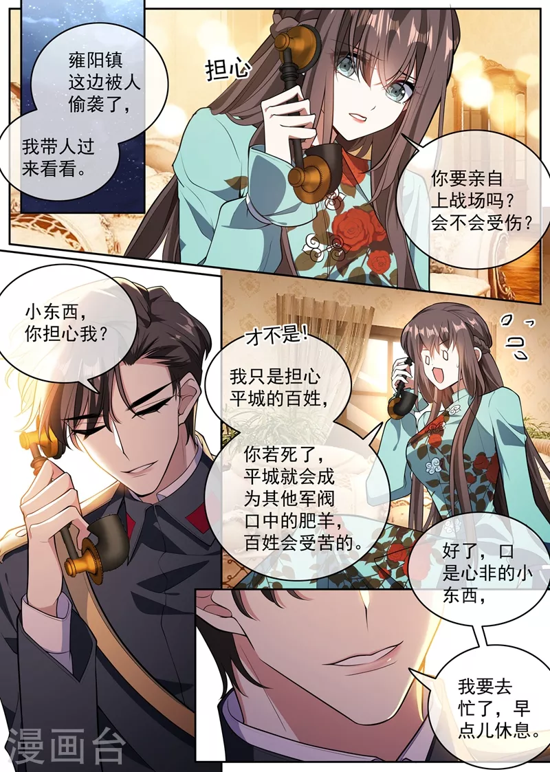 司少你老婆又跑了韩漫全集-第364话 你不会真要杀了他吧无删减无遮挡章节图片 
