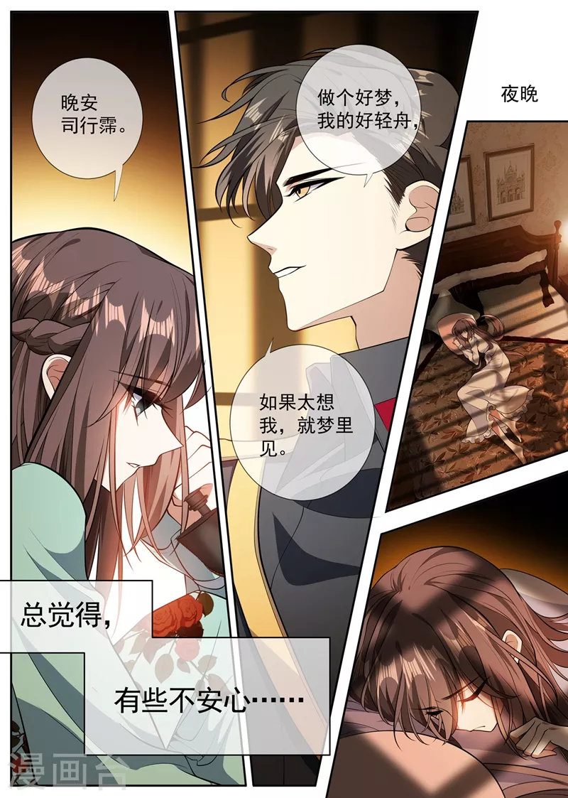 司少你老婆又跑了韩漫全集-第364话 你不会真要杀了他吧无删减无遮挡章节图片 