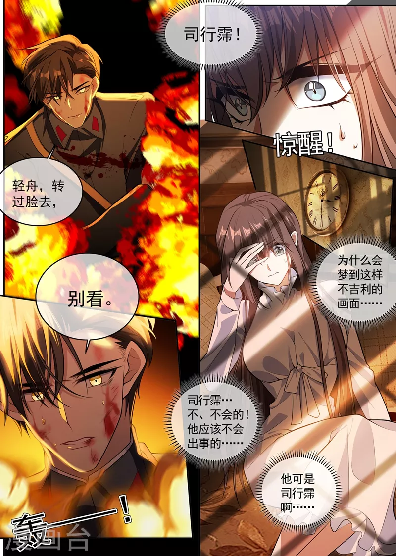 司少你老婆又跑了韩漫全集-第365话 太好了……他还活着无删减无遮挡章节图片 