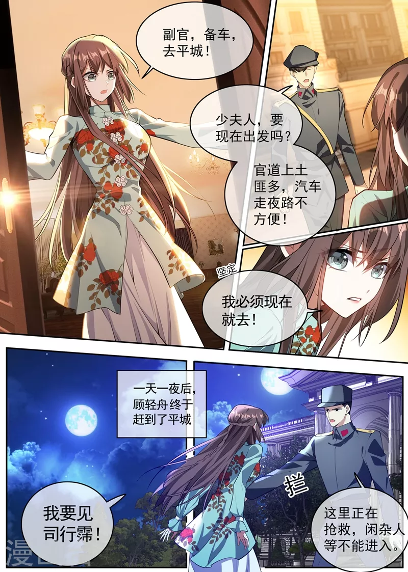 司少你老婆又跑了韩漫全集-第365话 太好了……他还活着无删减无遮挡章节图片 