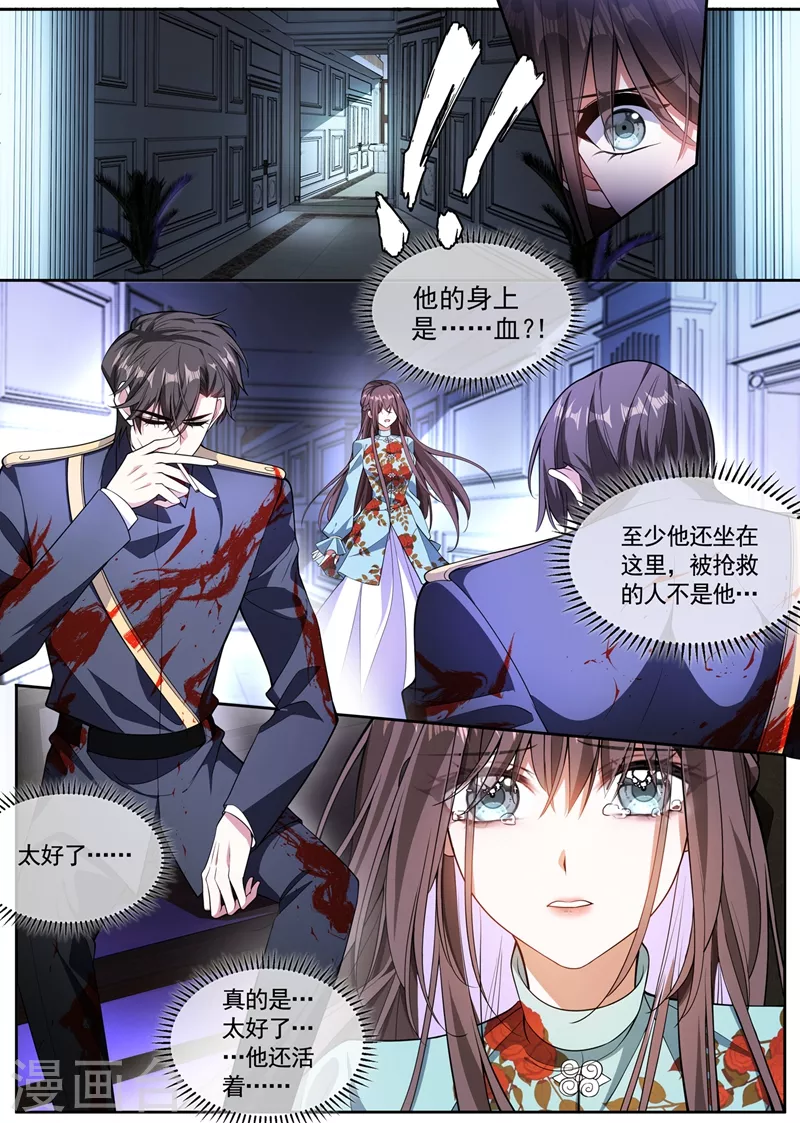 司少你老婆又跑了韩漫全集-第365话 太好了……他还活着无删减无遮挡章节图片 