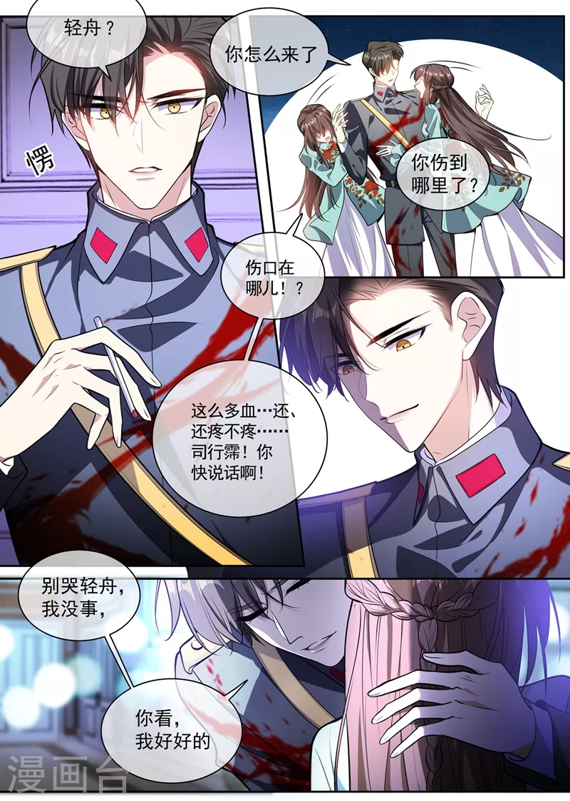 司少你老婆又跑了韩漫全集-第365话 太好了……他还活着无删减无遮挡章节图片 