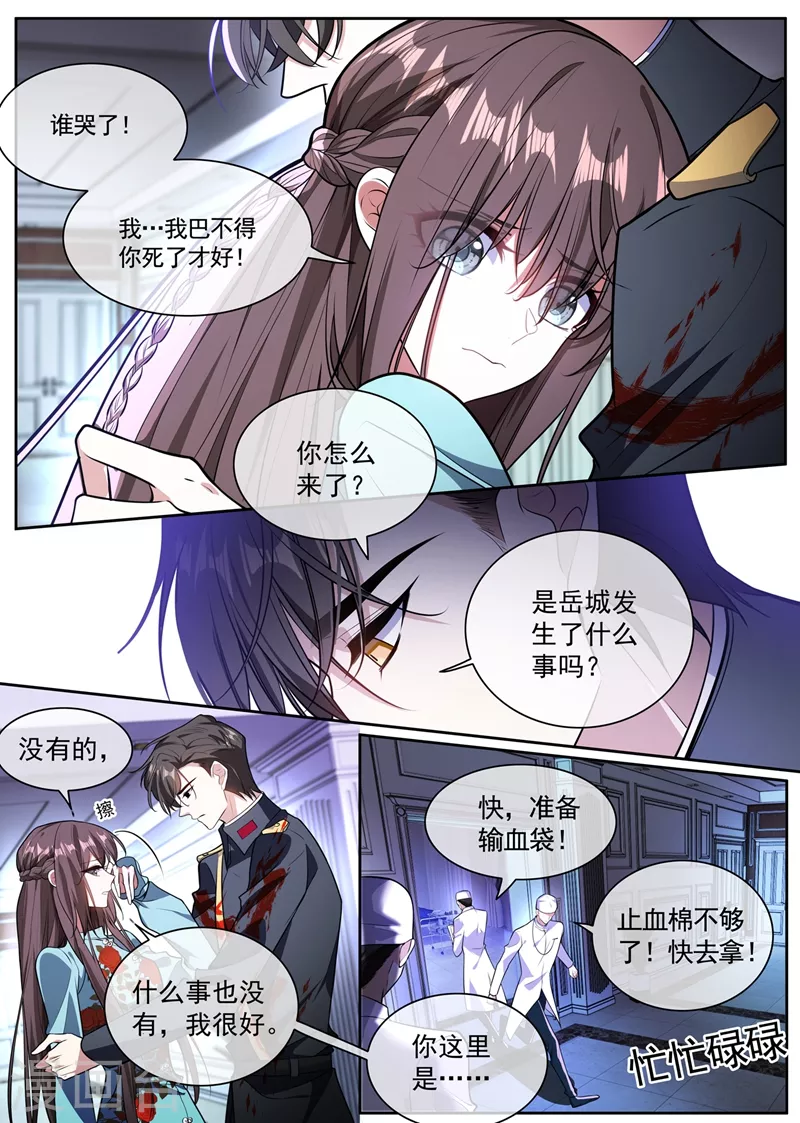 司少你老婆又跑了韩漫全集-第365话 太好了……他还活着无删减无遮挡章节图片 