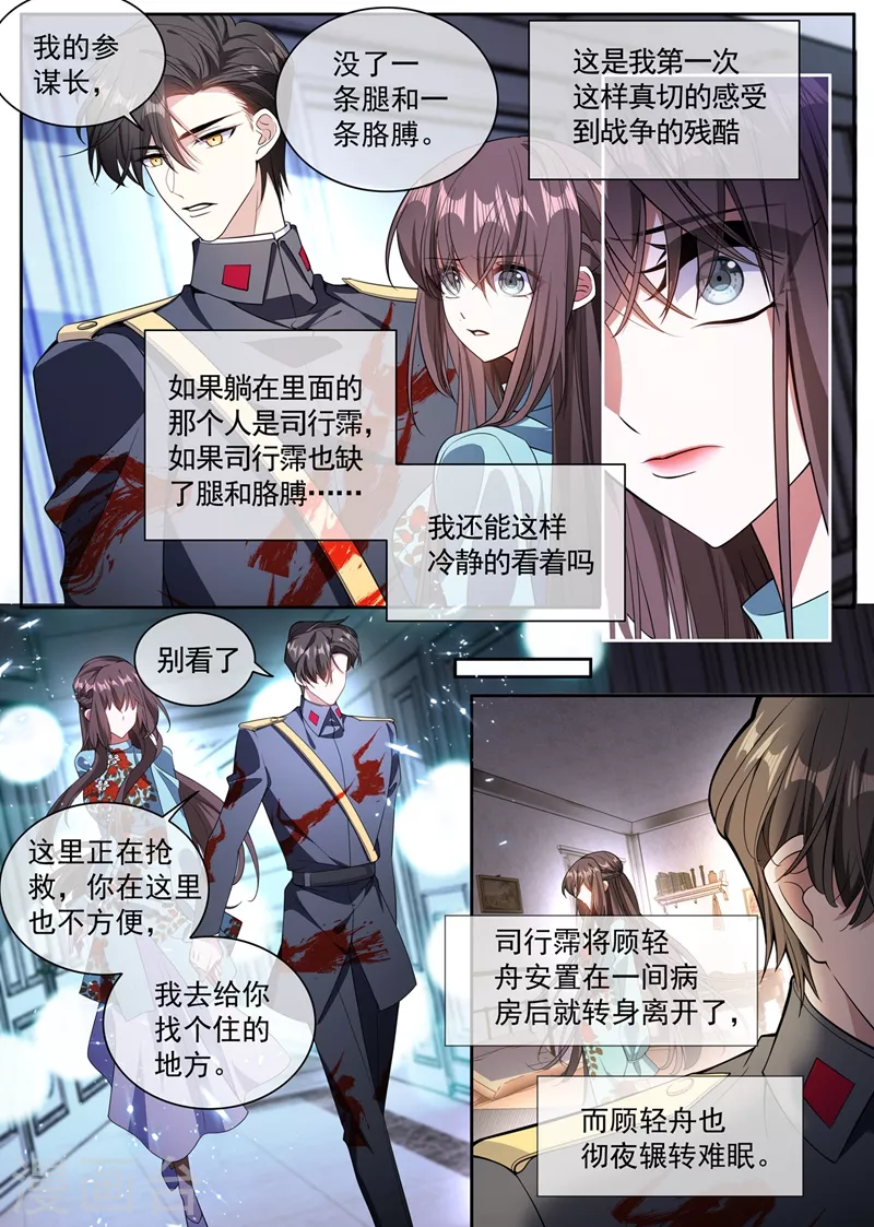 司少你老婆又跑了韩漫全集-第365话 太好了……他还活着无删减无遮挡章节图片 
