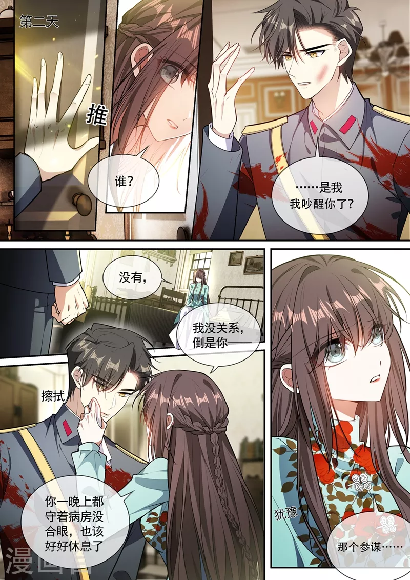 司少你老婆又跑了韩漫全集-第365话 太好了……他还活着无删减无遮挡章节图片 
