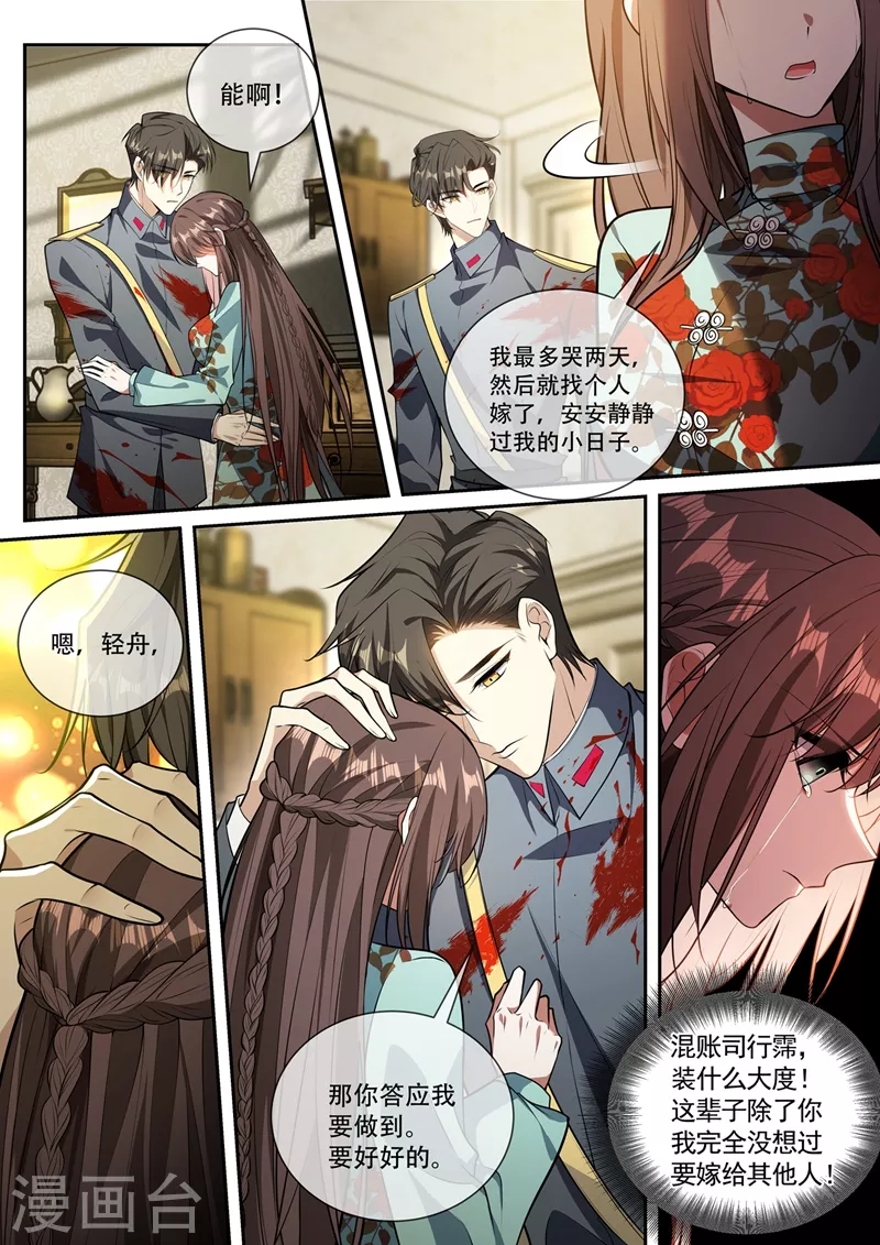 司少你老婆又跑了韩漫全集-第366话 司行霈的礼物无删减无遮挡章节图片 