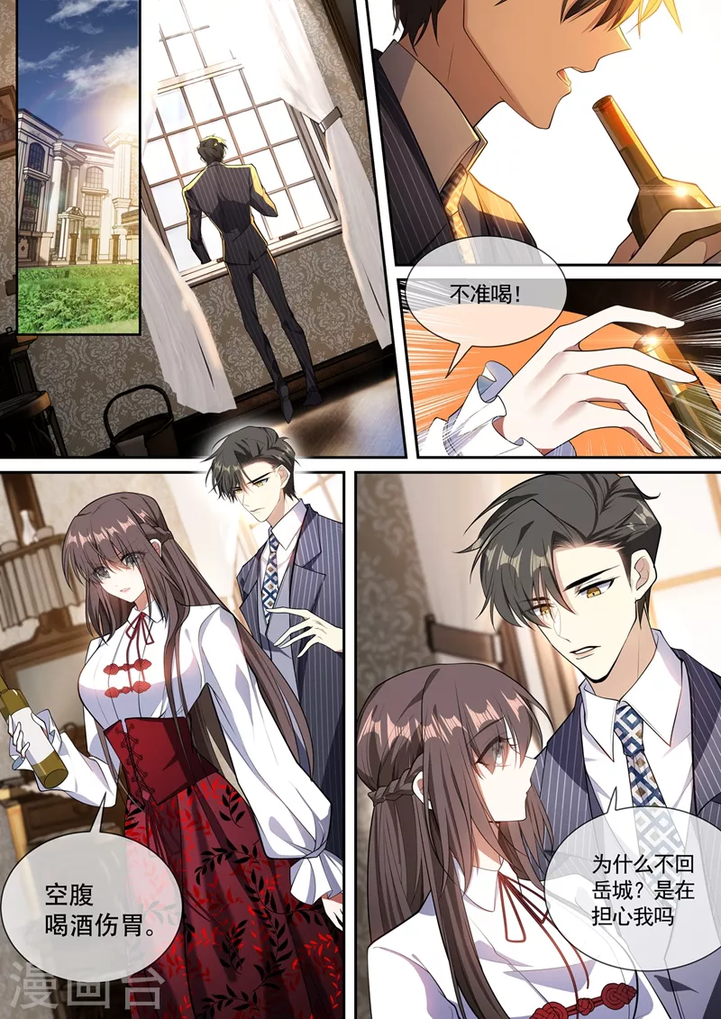 司少你老婆又跑了韩漫全集-第366话 司行霈的礼物无删减无遮挡章节图片 