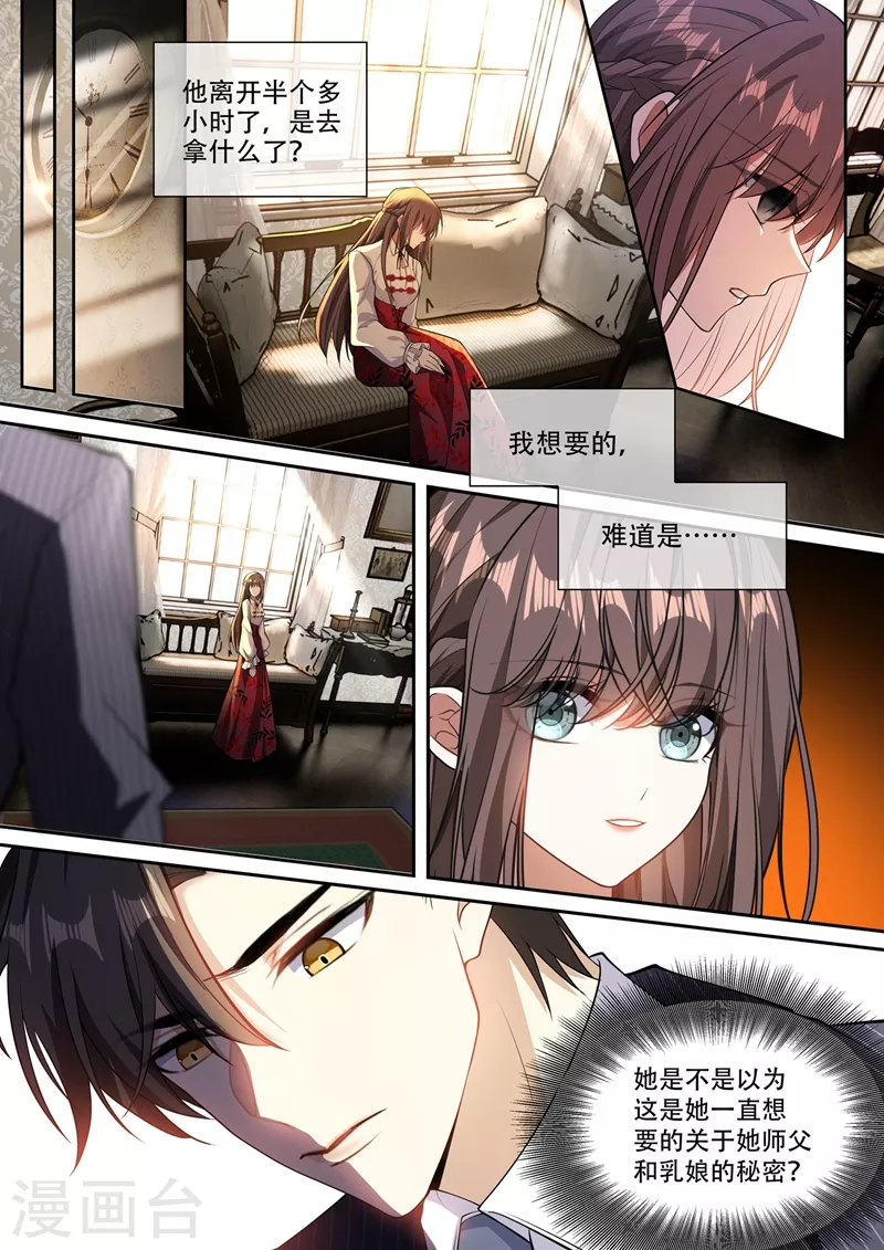 司少你老婆又跑了韩漫全集-第366话 司行霈的礼物无删减无遮挡章节图片 