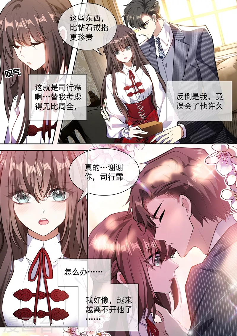 司少你老婆又跑了韩漫全集-第367话 流言无删减无遮挡章节图片 