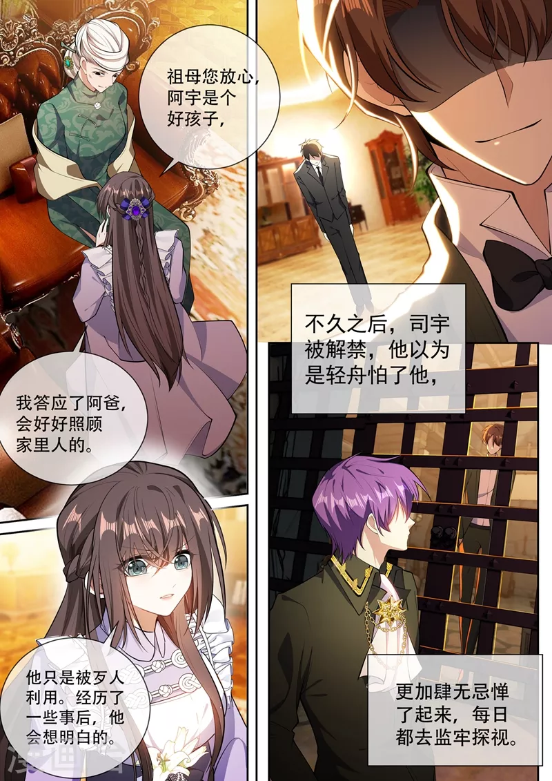 司少你老婆又跑了韩漫全集-第368话 魏清寒越狱了无删减无遮挡章节图片 