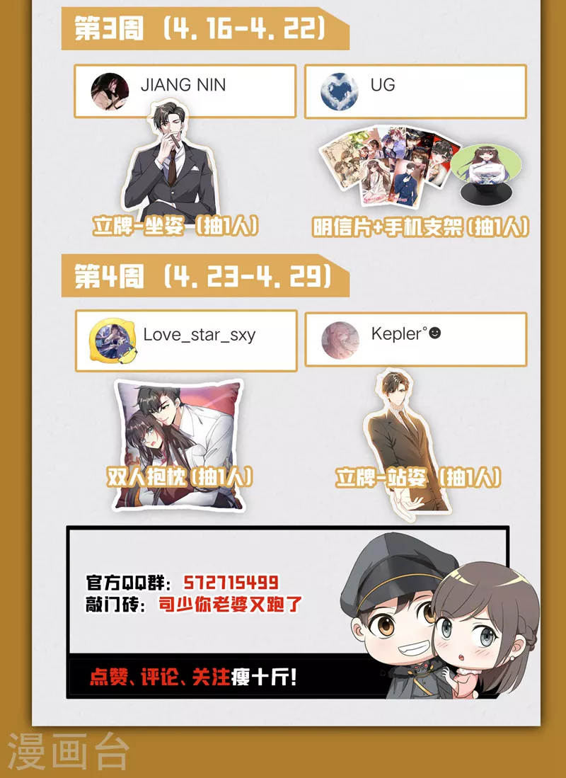 司少你老婆又跑了韩漫全集-第369话 患得患失无删减无遮挡章节图片 
