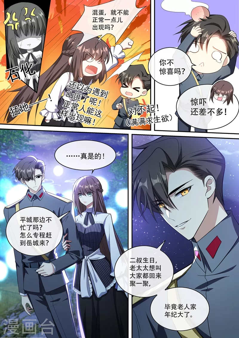 司少你老婆又跑了韩漫全集-第369话 患得患失无删减无遮挡章节图片 