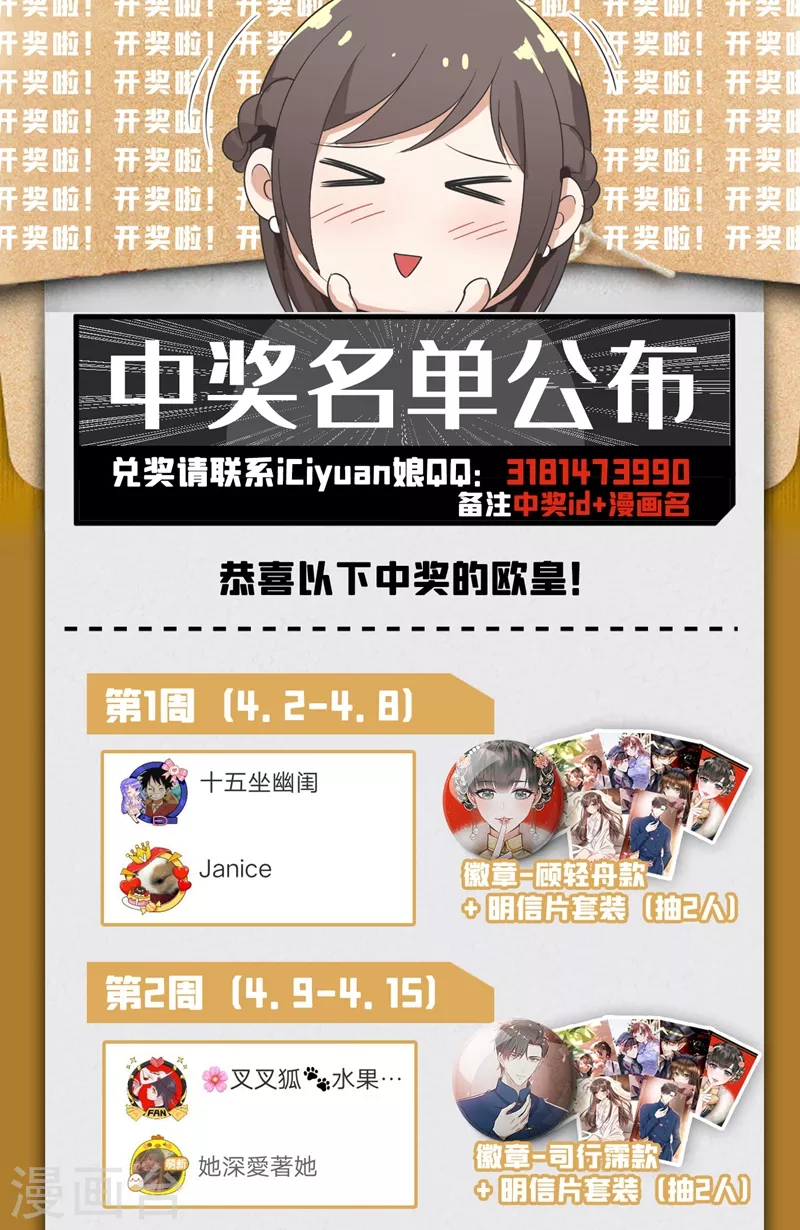司少你老婆又跑了韩漫全集-第369话 患得患失无删减无遮挡章节图片 