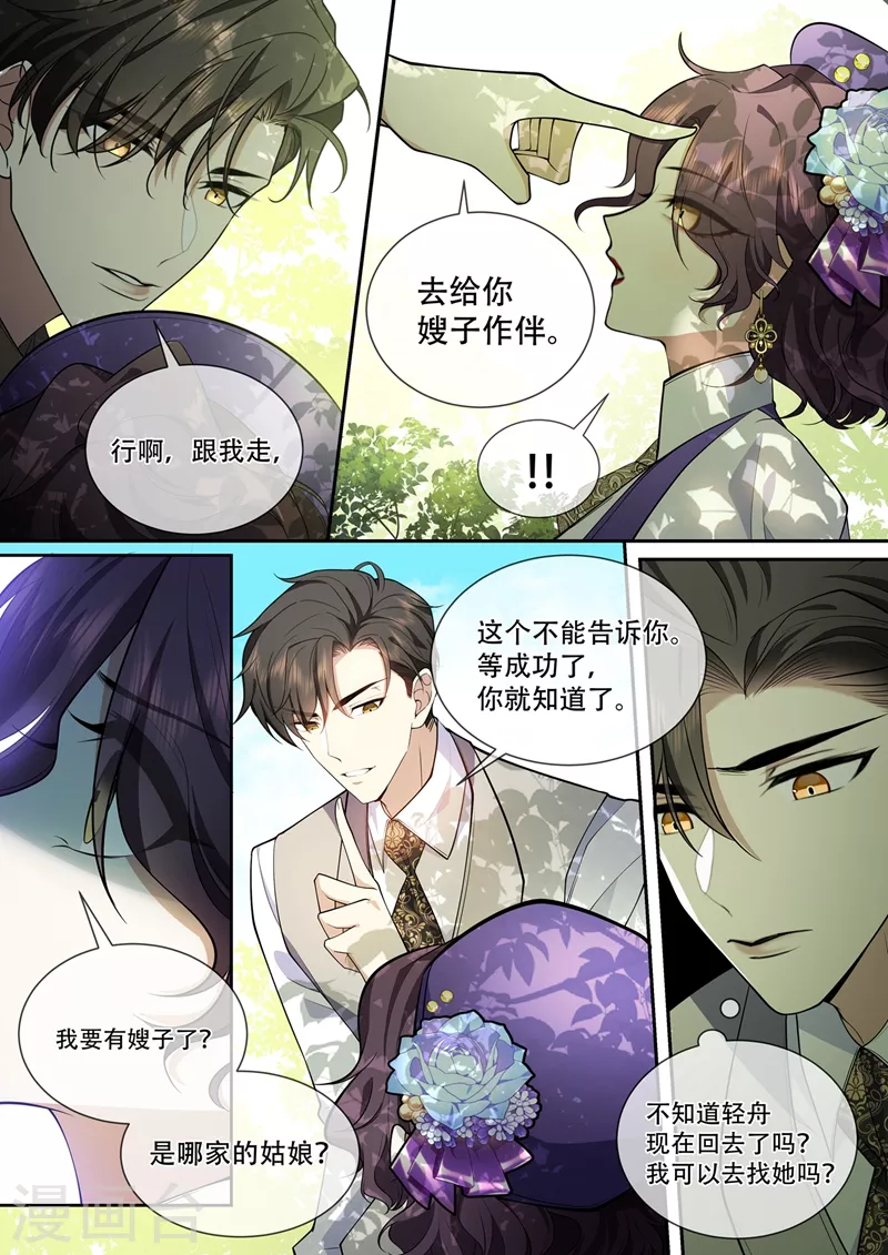 司少你老婆又跑了韩漫全集-第373话 只剩下我一个人无删减无遮挡章节图片 