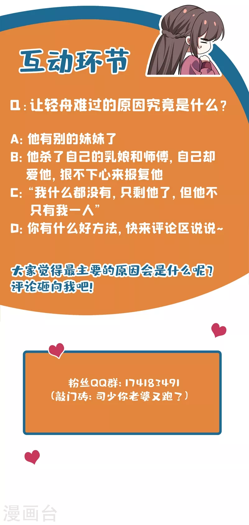 司少你老婆又跑了韩漫全集-第373话 只剩下我一个人无删减无遮挡章节图片 