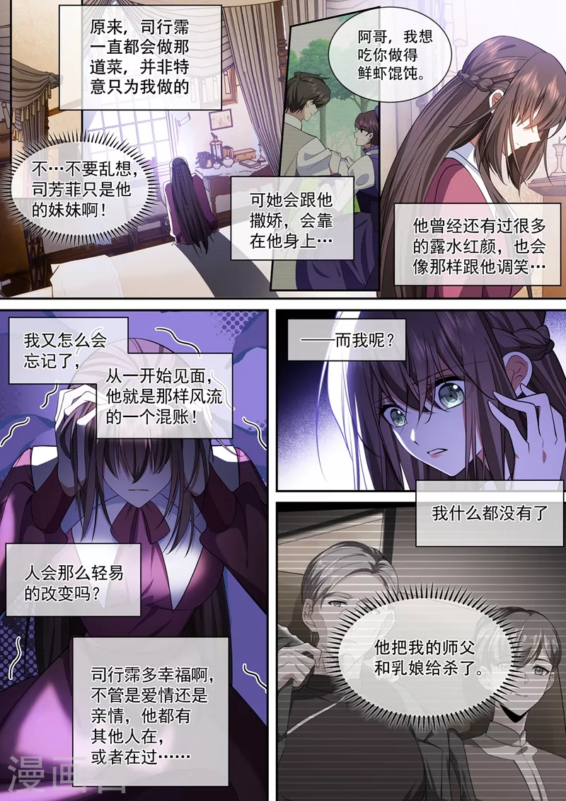 司少你老婆又跑了韩漫全集-第373话 只剩下我一个人无删减无遮挡章节图片 