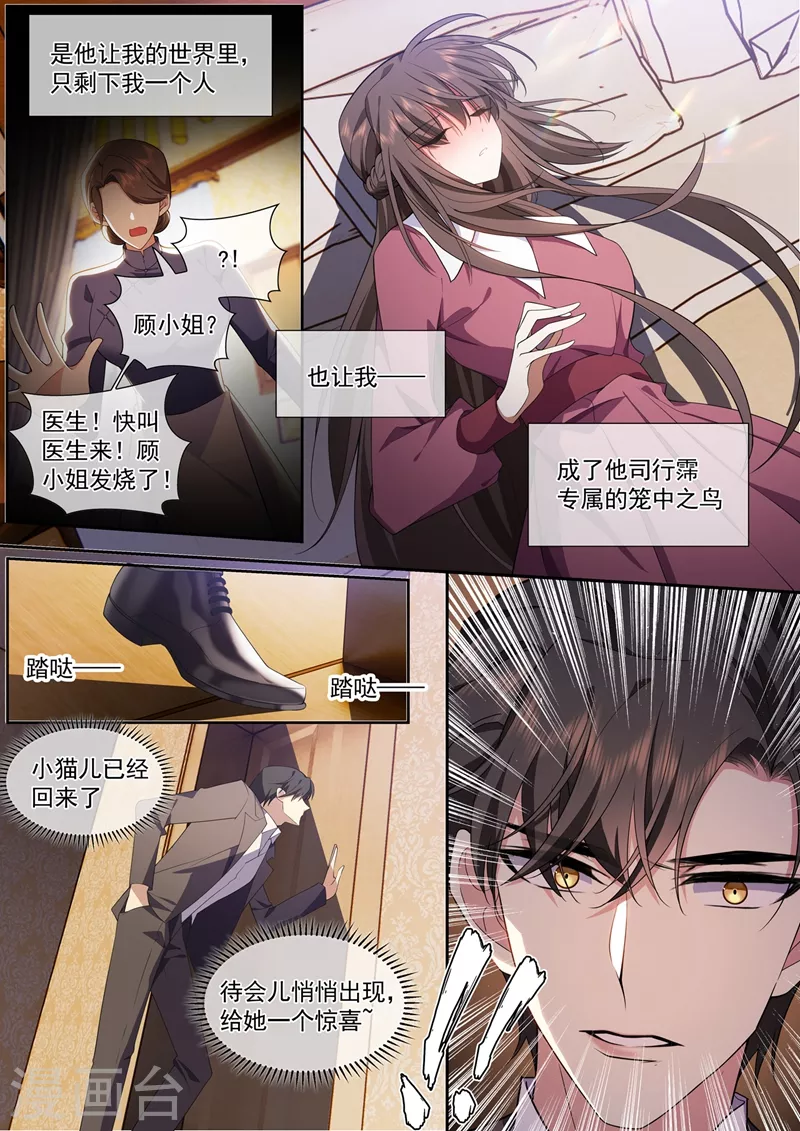 司少你老婆又跑了韩漫全集-第373话 只剩下我一个人无删减无遮挡章节图片 