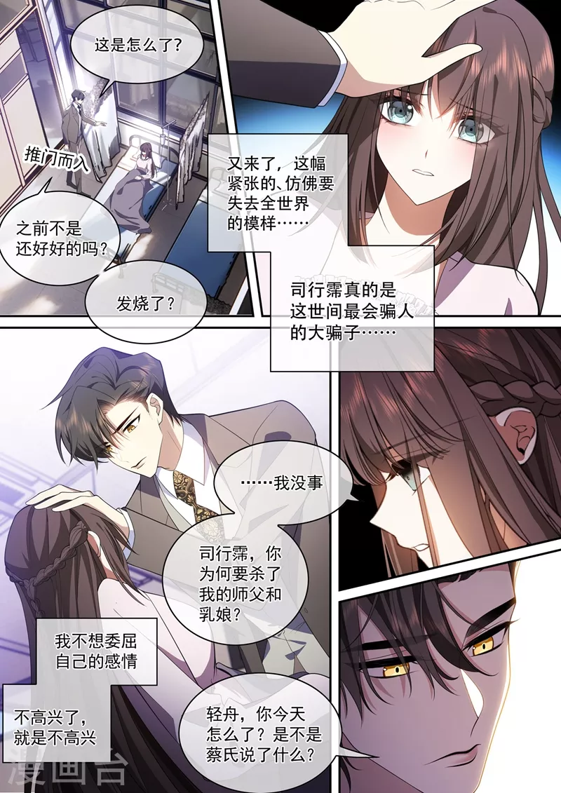 司少你老婆又跑了韩漫全集-第373话 只剩下我一个人无删减无遮挡章节图片 