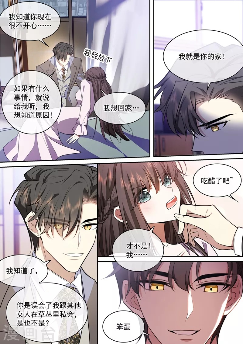 司少你老婆又跑了韩漫全集-第373话 只剩下我一个人无删减无遮挡章节图片 